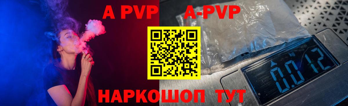 Альфа ПВП Соль  Вход с VPN  APVP  Татарск  Alpha PVP кристаллы  A PVP СК КРИС 