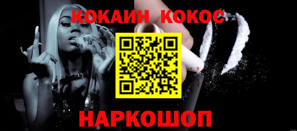 COCAIN Эквадор Татарск