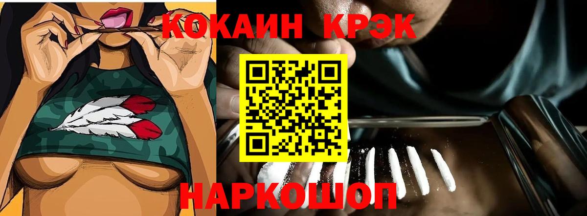 Татарск  COCAIN Боливия  Вход с VPN  Кокаин 99% 