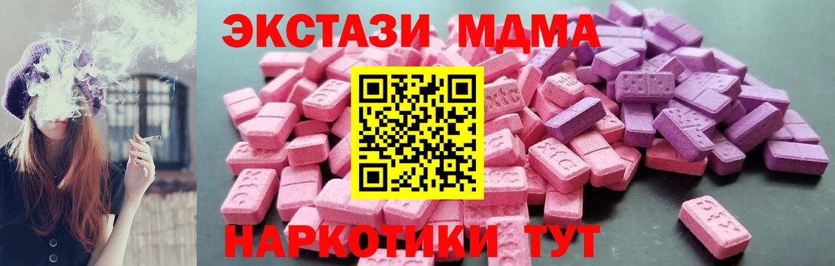 Ecstasy круглые  Экстази  Татарск  shop наркотические препараты  Вход с VPN  кракен tor 