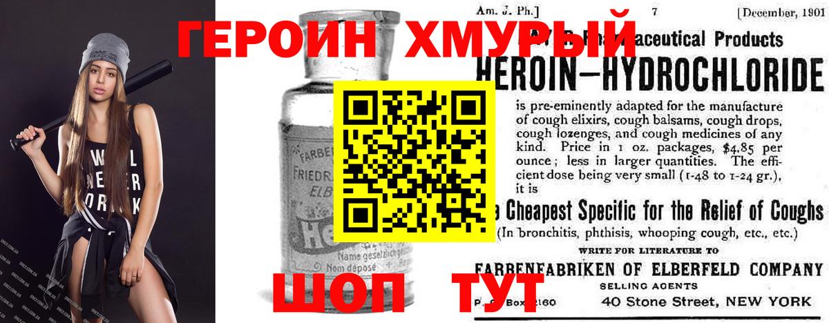 Татарск  Героин афганец  Вход с VPN 