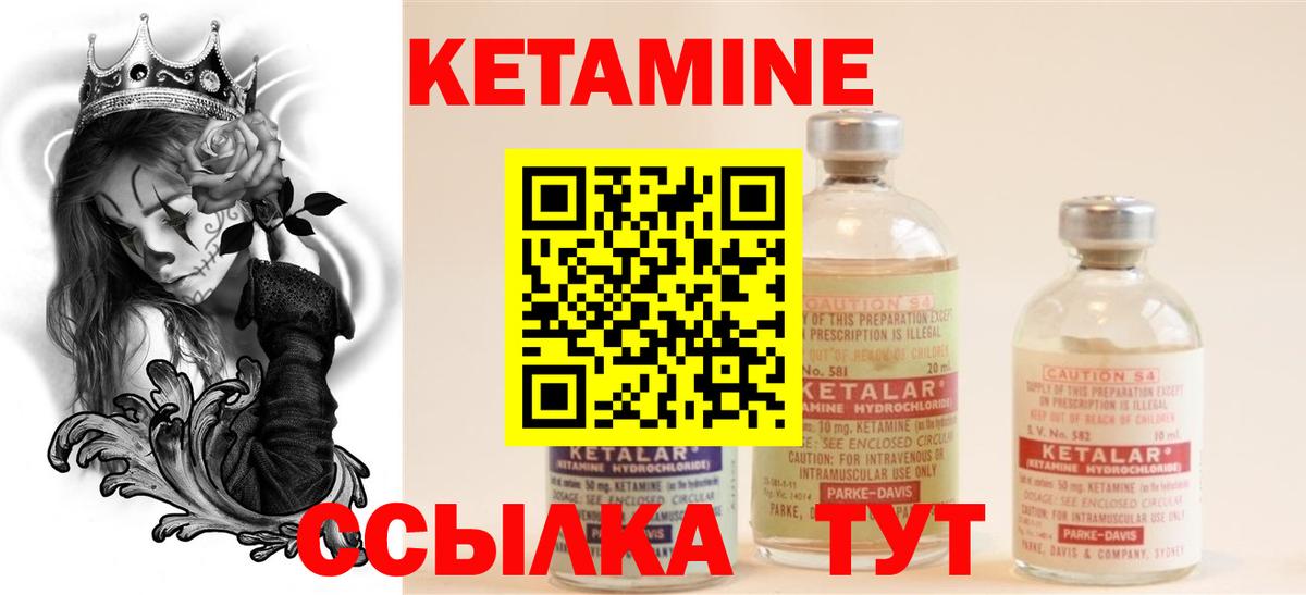 Кетамин VHQ  КЕТАМИН VHQ  Вход с VPN  Татарск 
