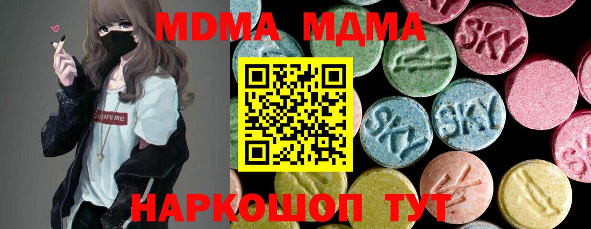 MDMA VHQ  MDMA  Татарск  Вход с VPN 