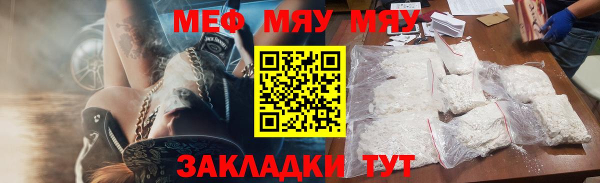 Меф кристаллы Татарск