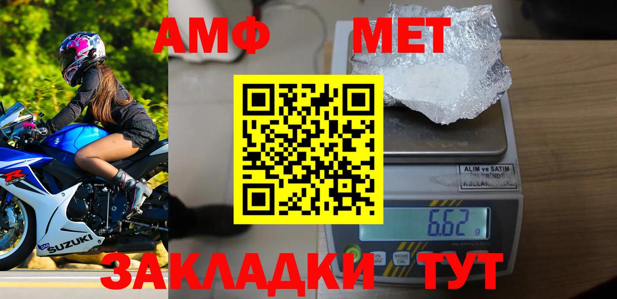 Татарск  Первитин винт  Вход с VPN  Первитин винт 