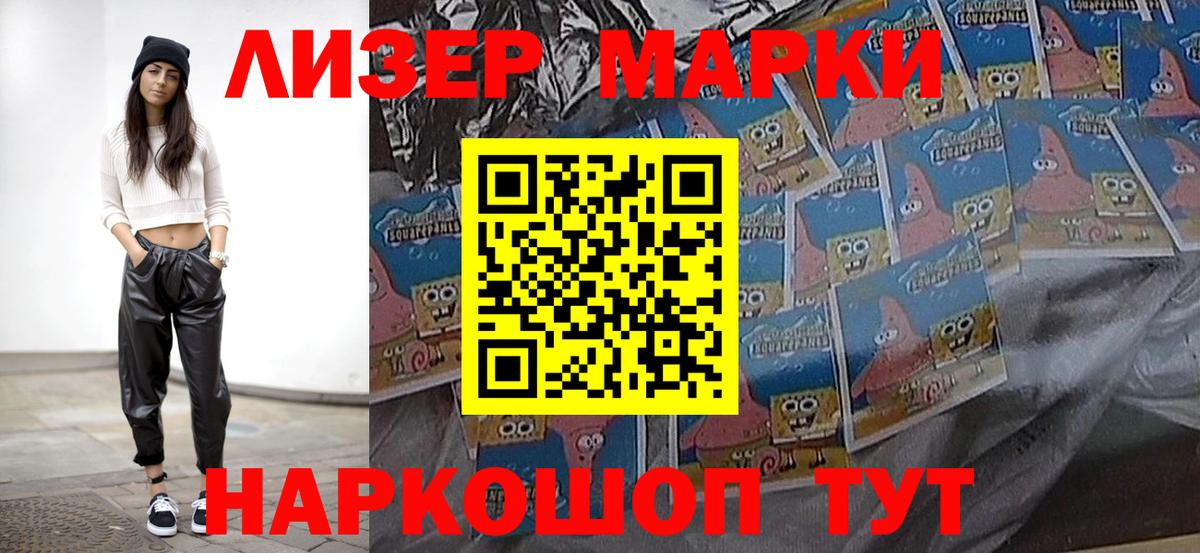 Татарск  Марки NBOMe 1,8мг  Вход с VPN 