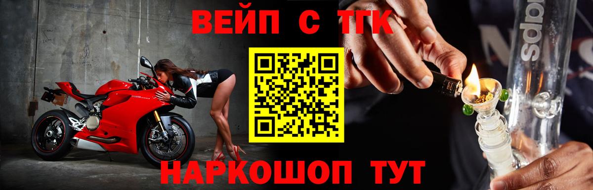 Дистиллят ТГК жижа Татарск